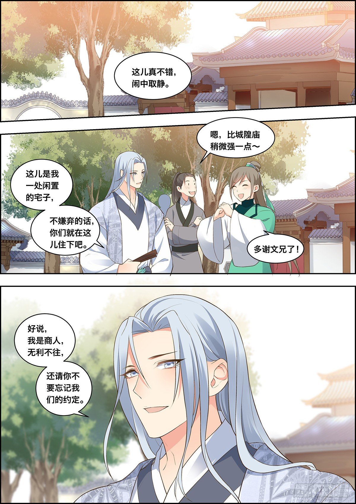 第三十二话-第32话