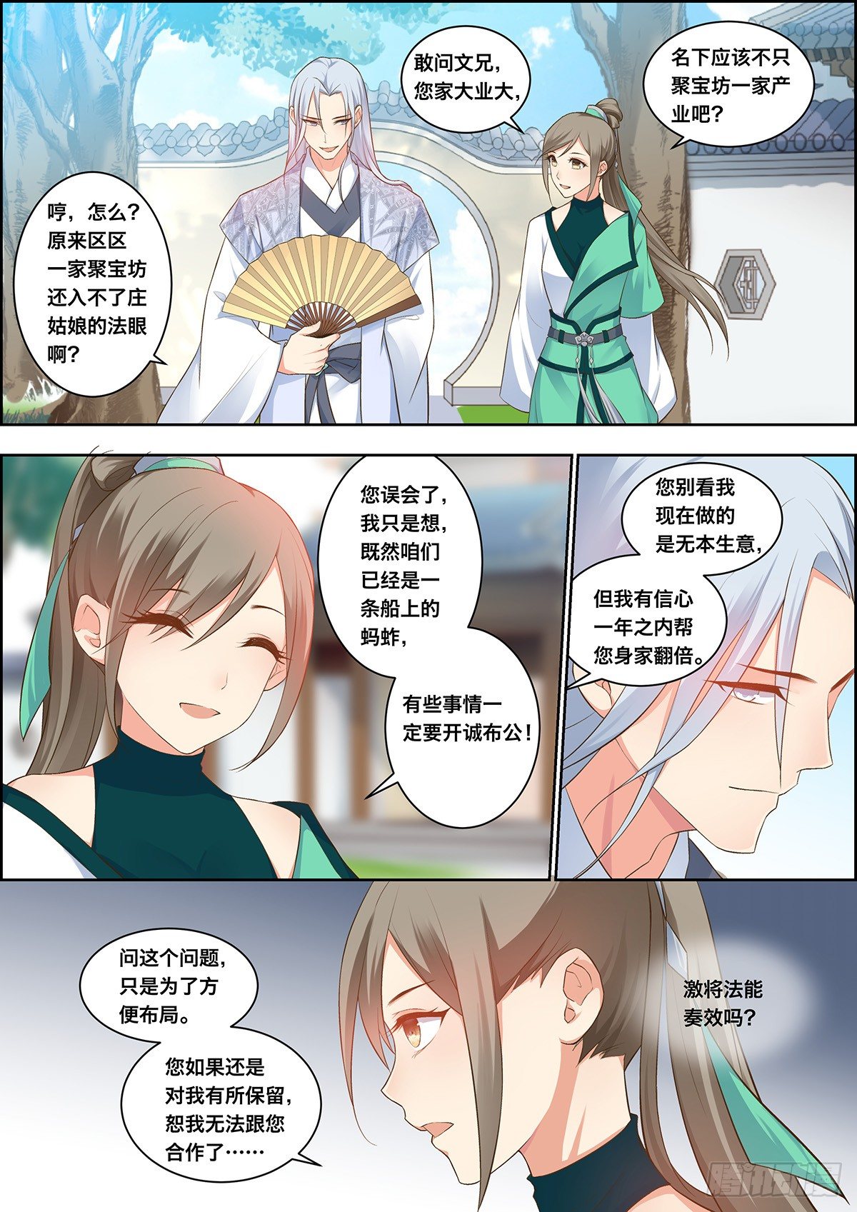 第三十二话-第32话