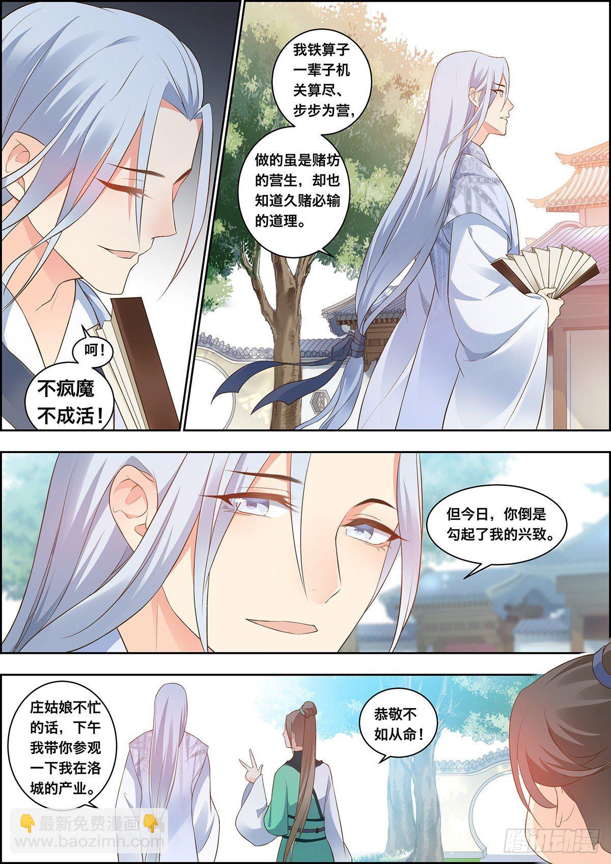 第三十二话-第32话