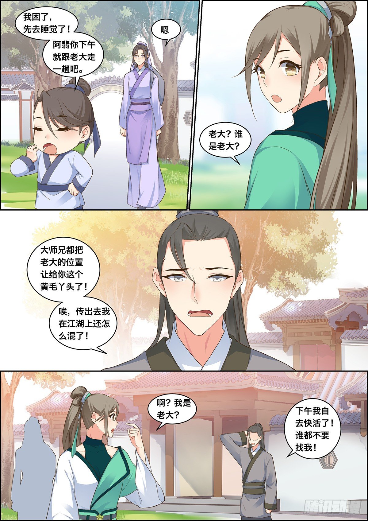 第三十二话-第32话