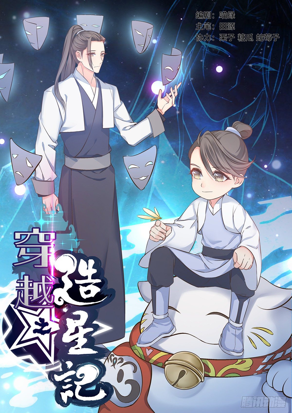 第三十四话-第34话