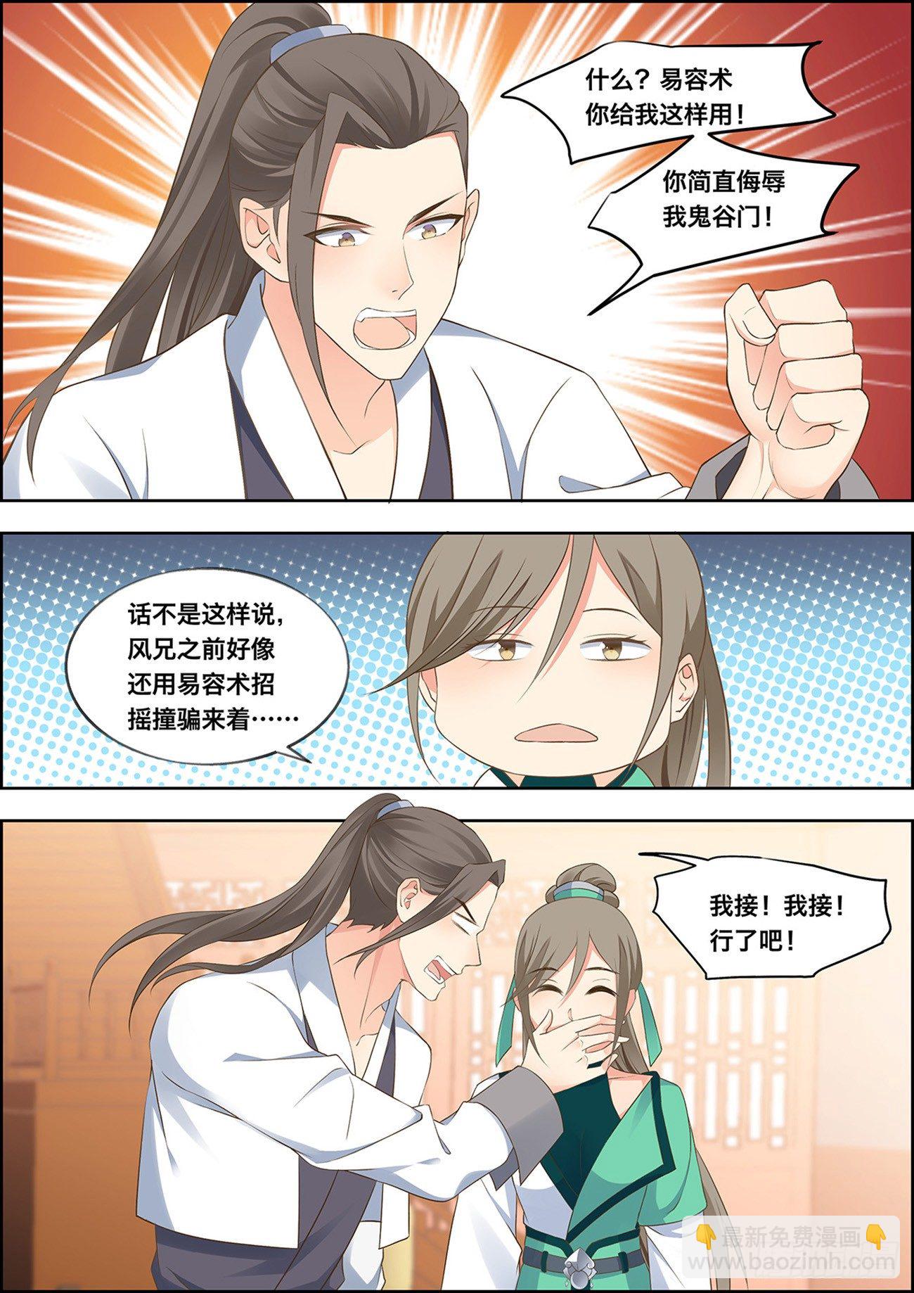 第三十六话-第36话