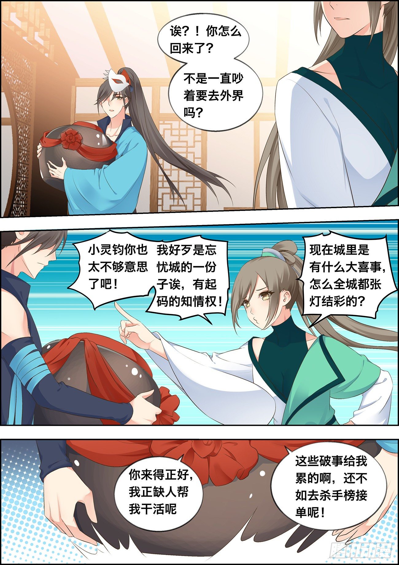 第三十八话-第38话