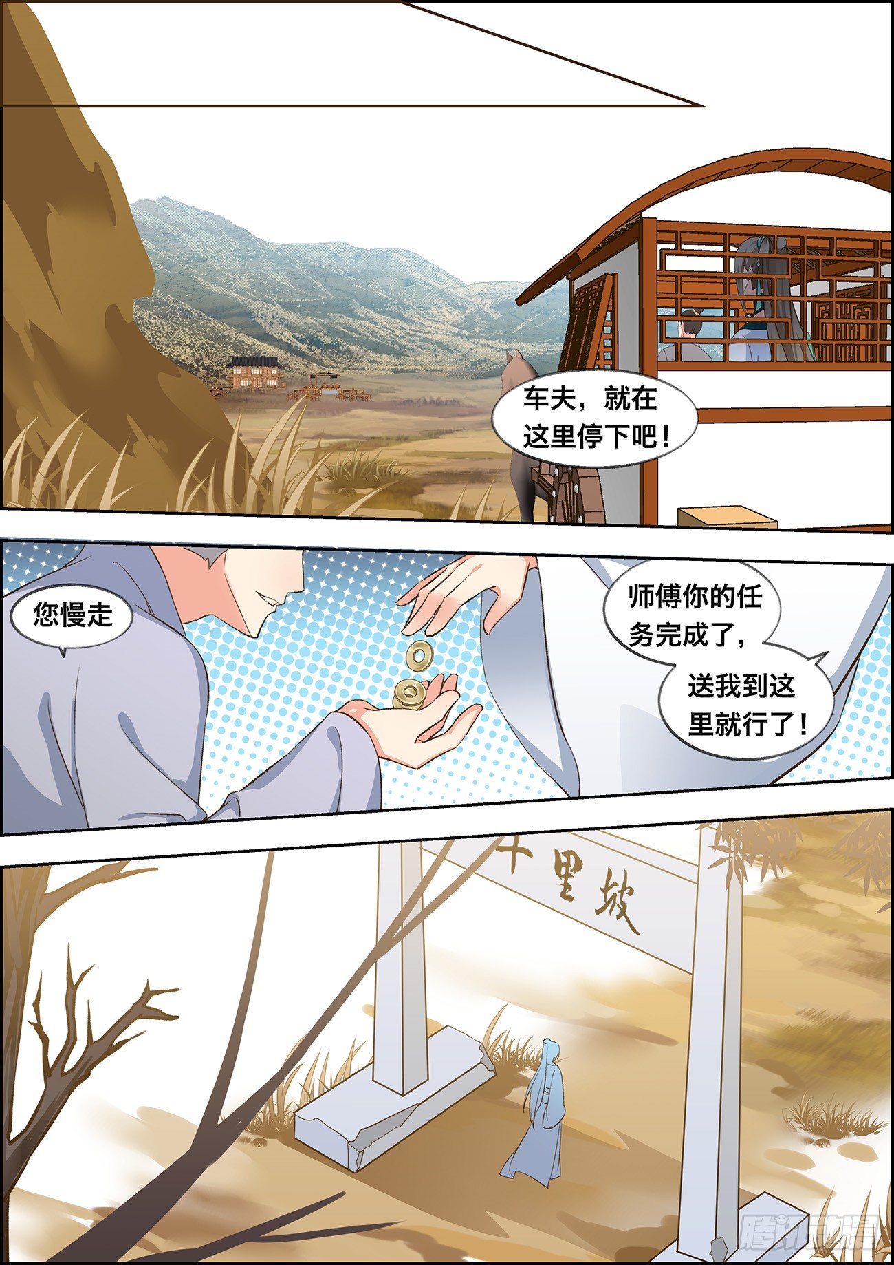 第三十八话-第38话