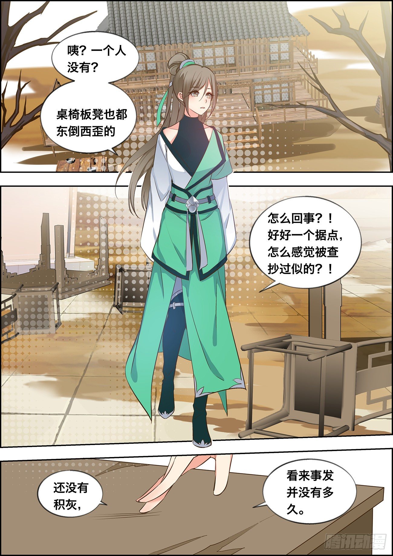 第三十八话-第38话