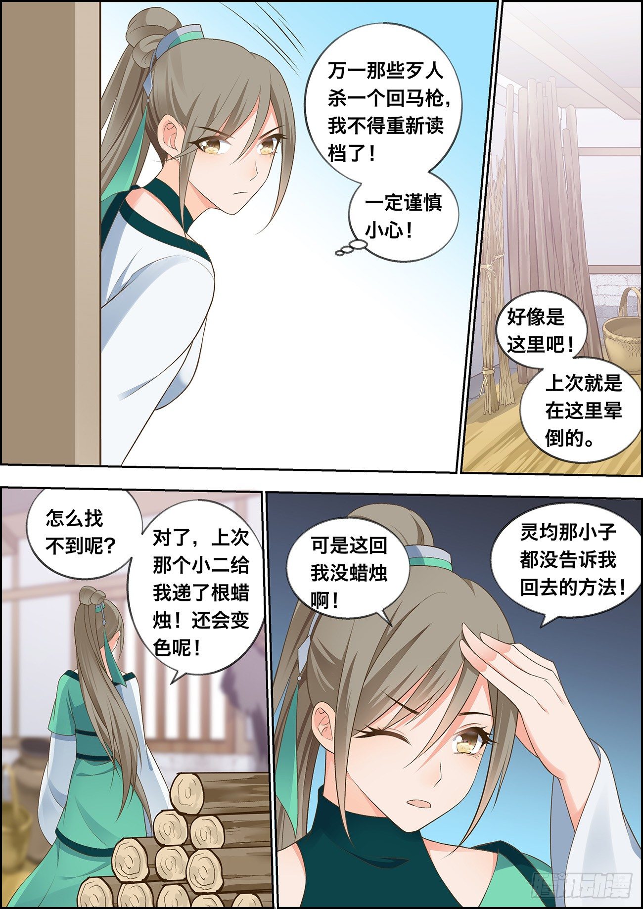 第三十八话-第38话