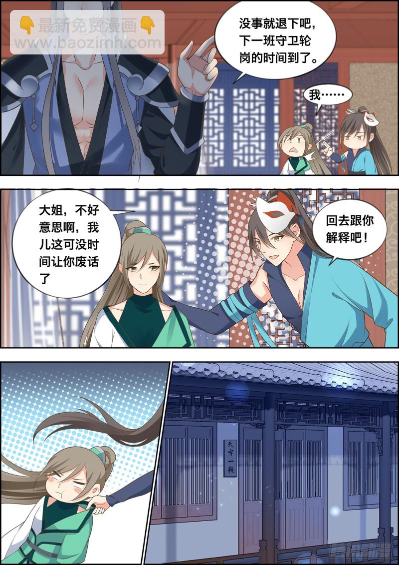 第四十话-第40话