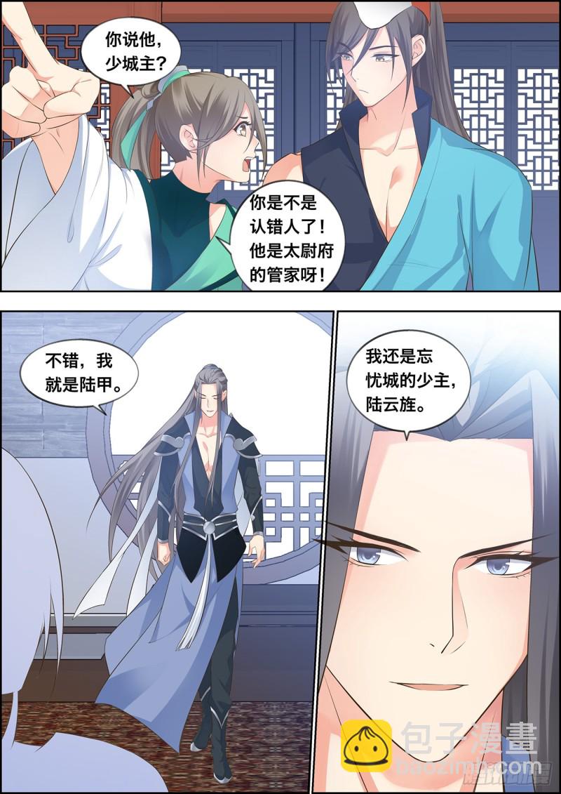 第四十话-第40话