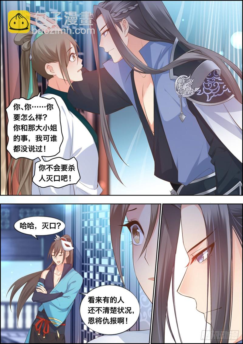 第四十话-第40话