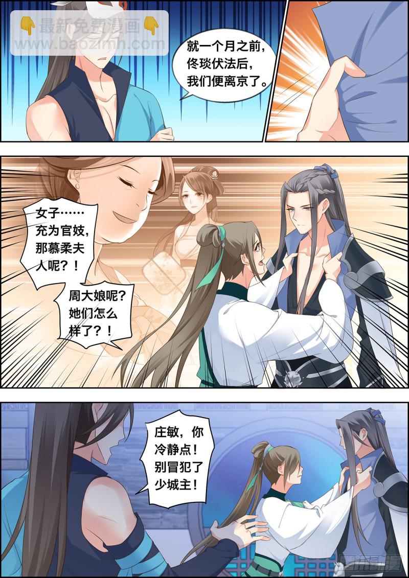 第四十话-第40话