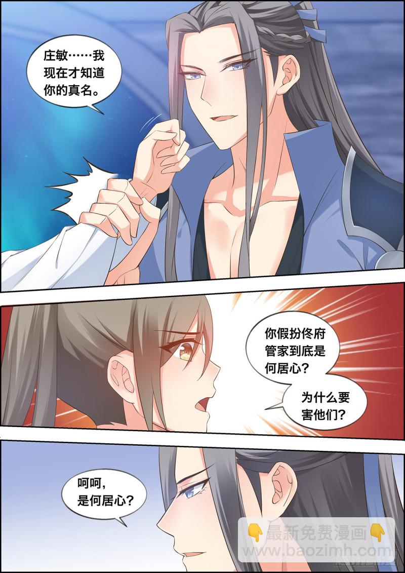 第四十话-第40话