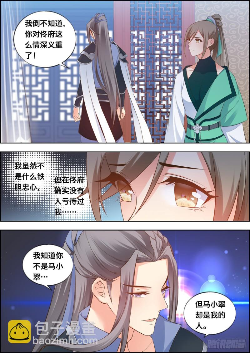 第四十话-第40话