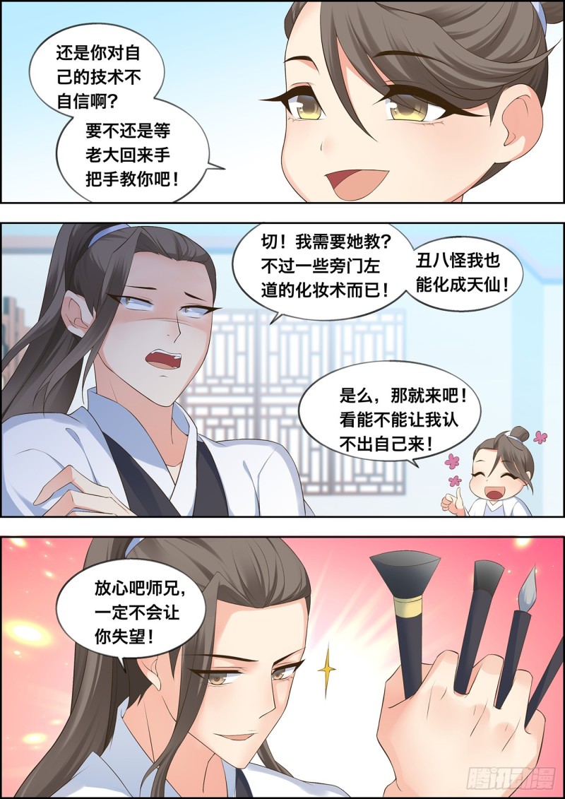 第四十二话-第42话