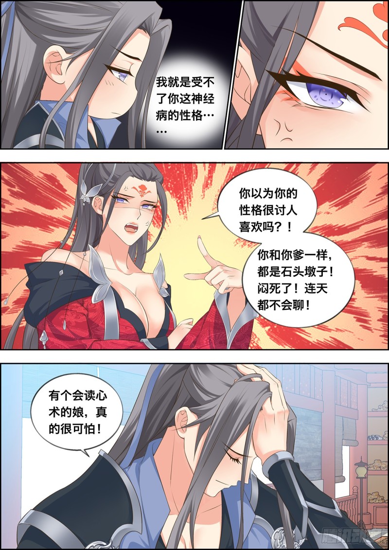 第四十二话-第42话