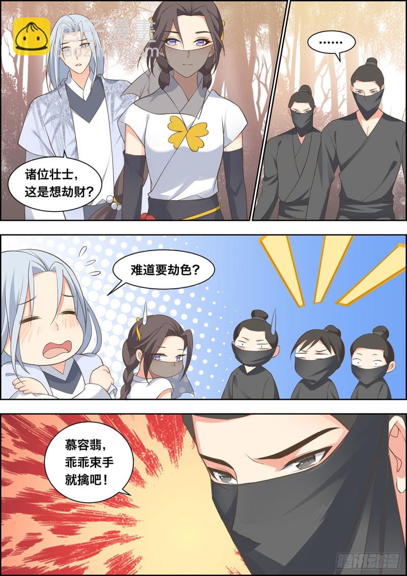 第四十四话-第44话