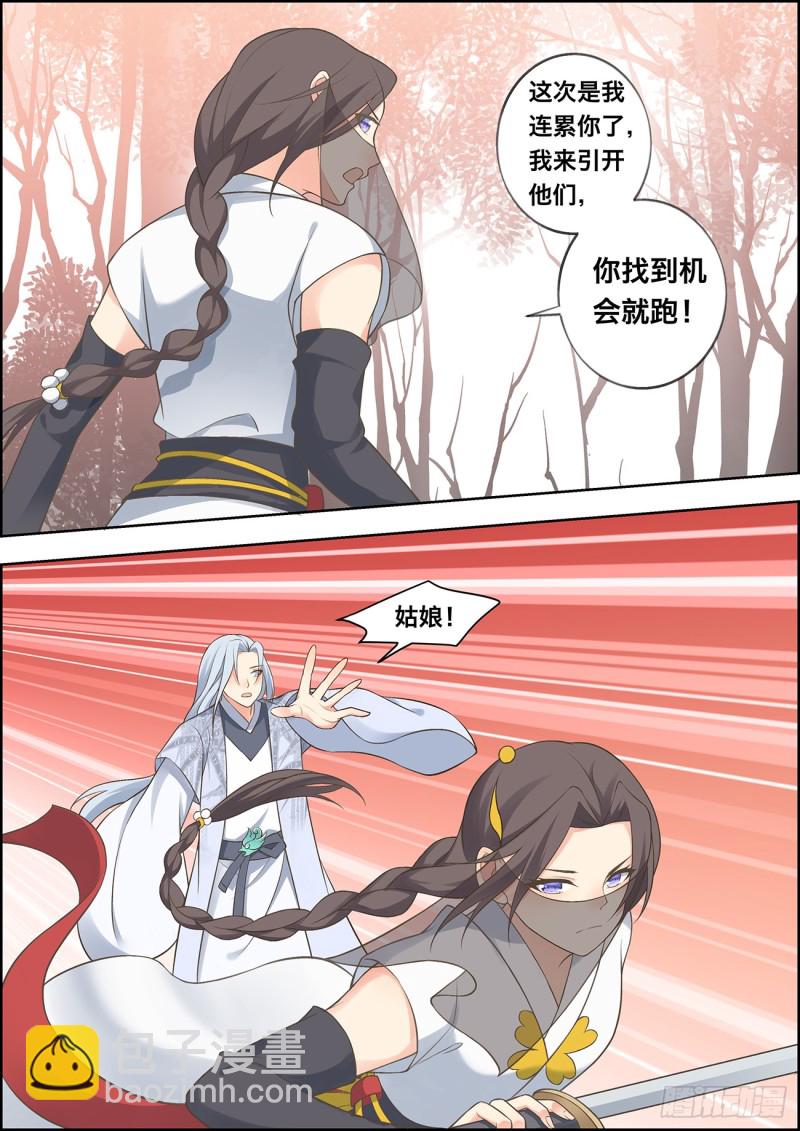 第四十四话-第44话