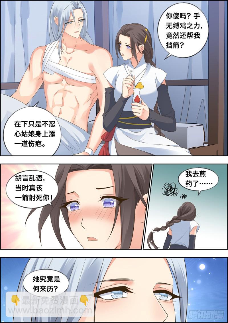 第四十四话-第44话