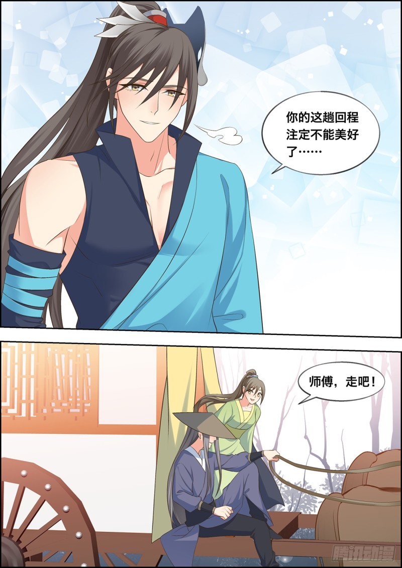 第四十八话-第48话