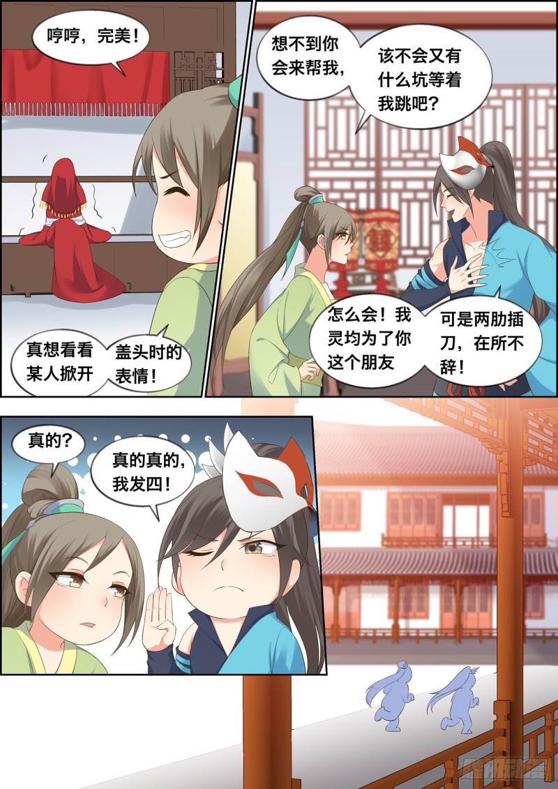 第四十八话-第48话