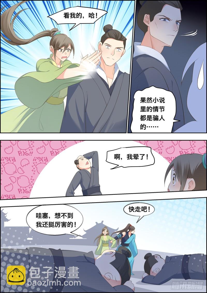 第四十八话-第48话