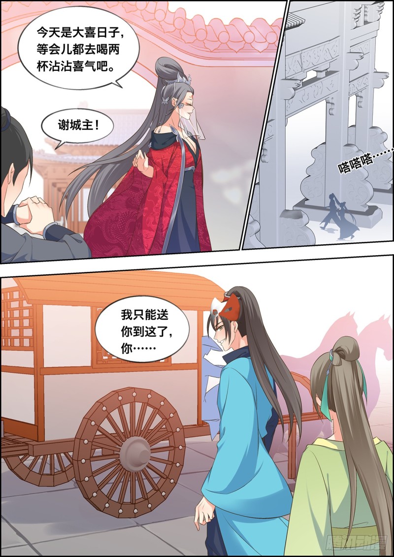 第四十八话-第48话