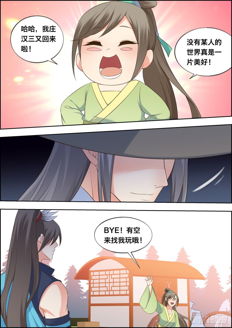 第四十八话-第48话