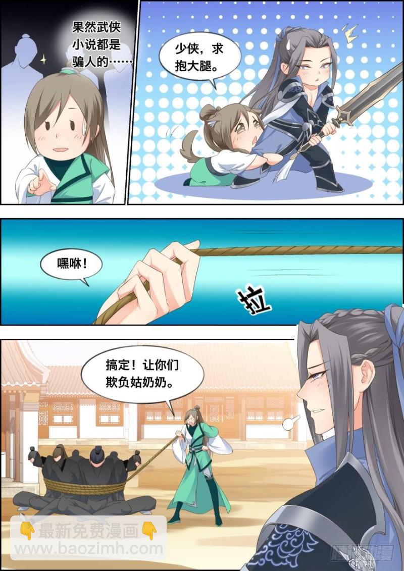 第五十话-第50话