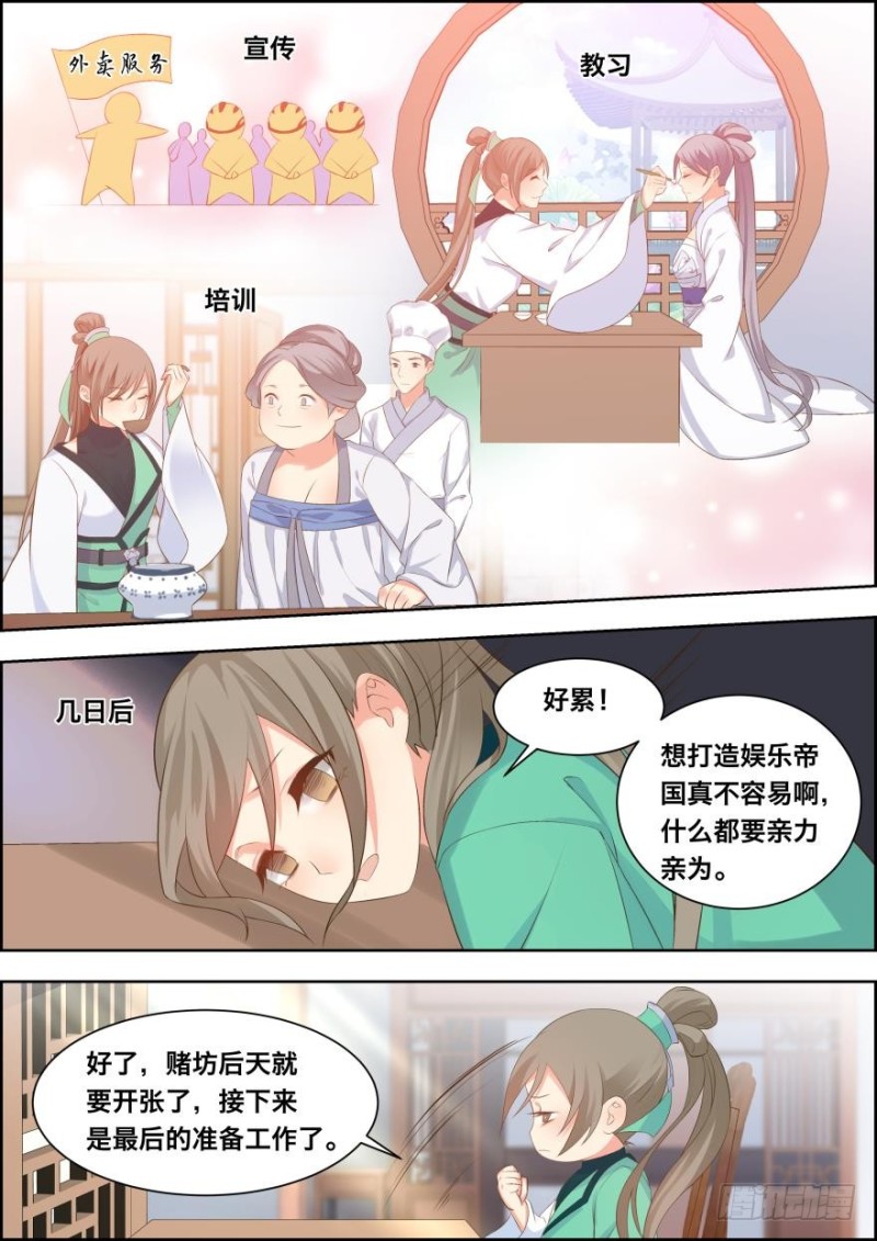 第五十二话-第52话