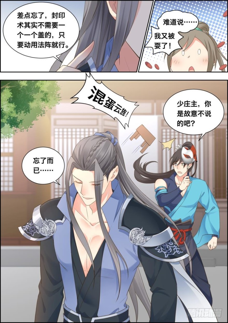 第五十四话-第54话