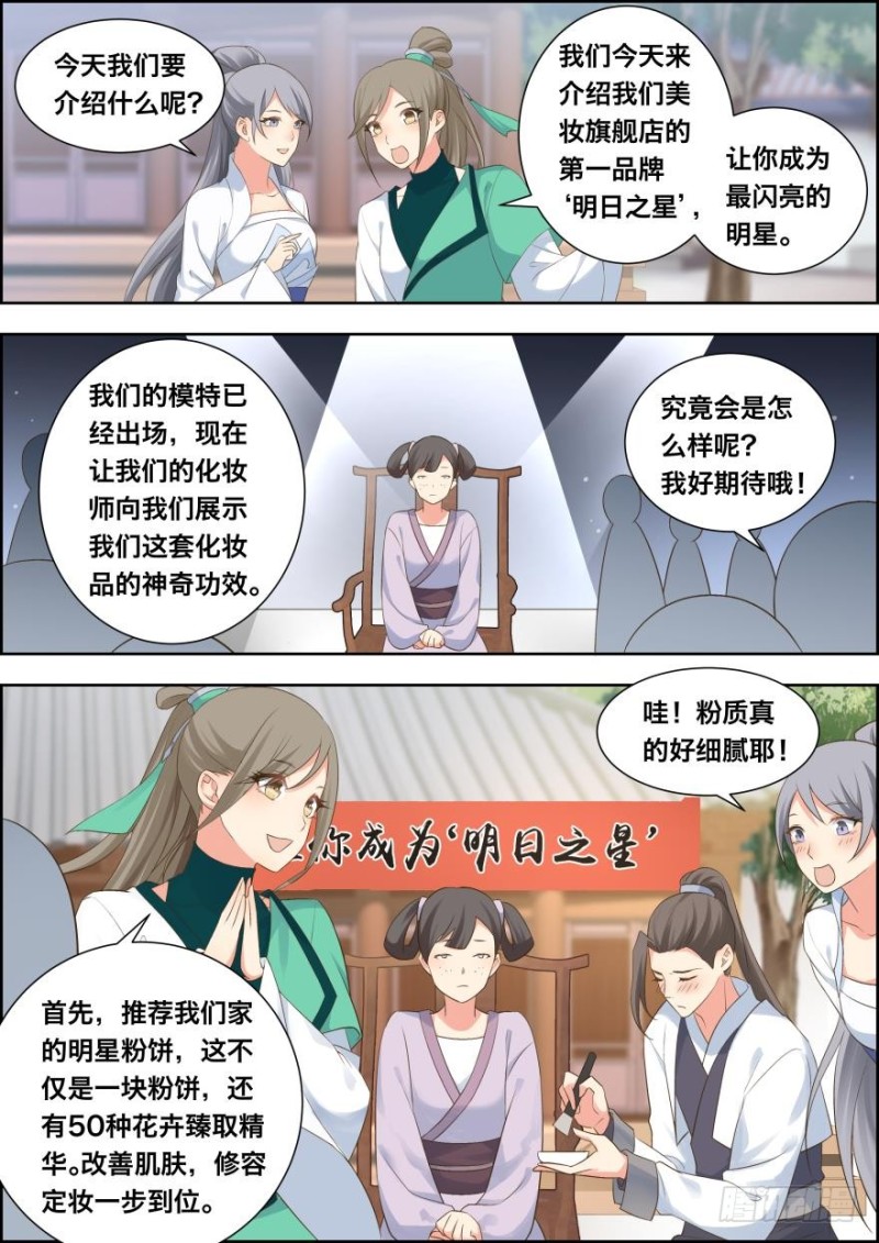 第五十四话-第54话