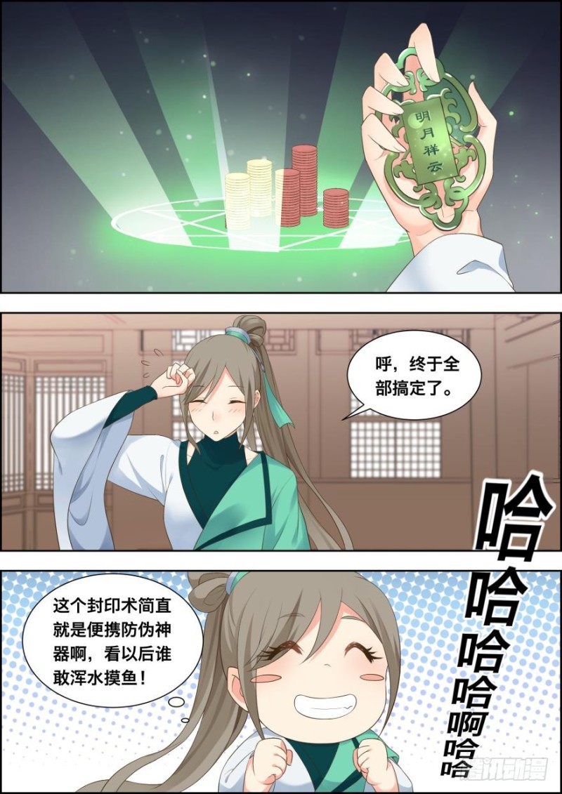 第五十四话-第54话