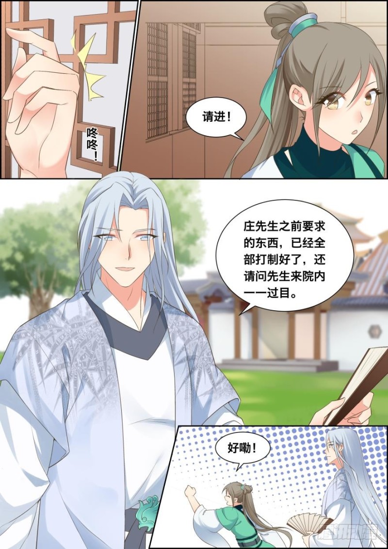 第五十四话-第54话