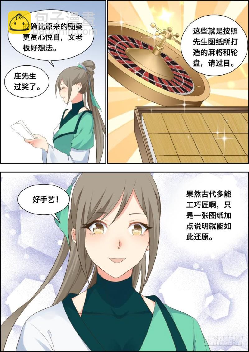 第五十四话-第54话