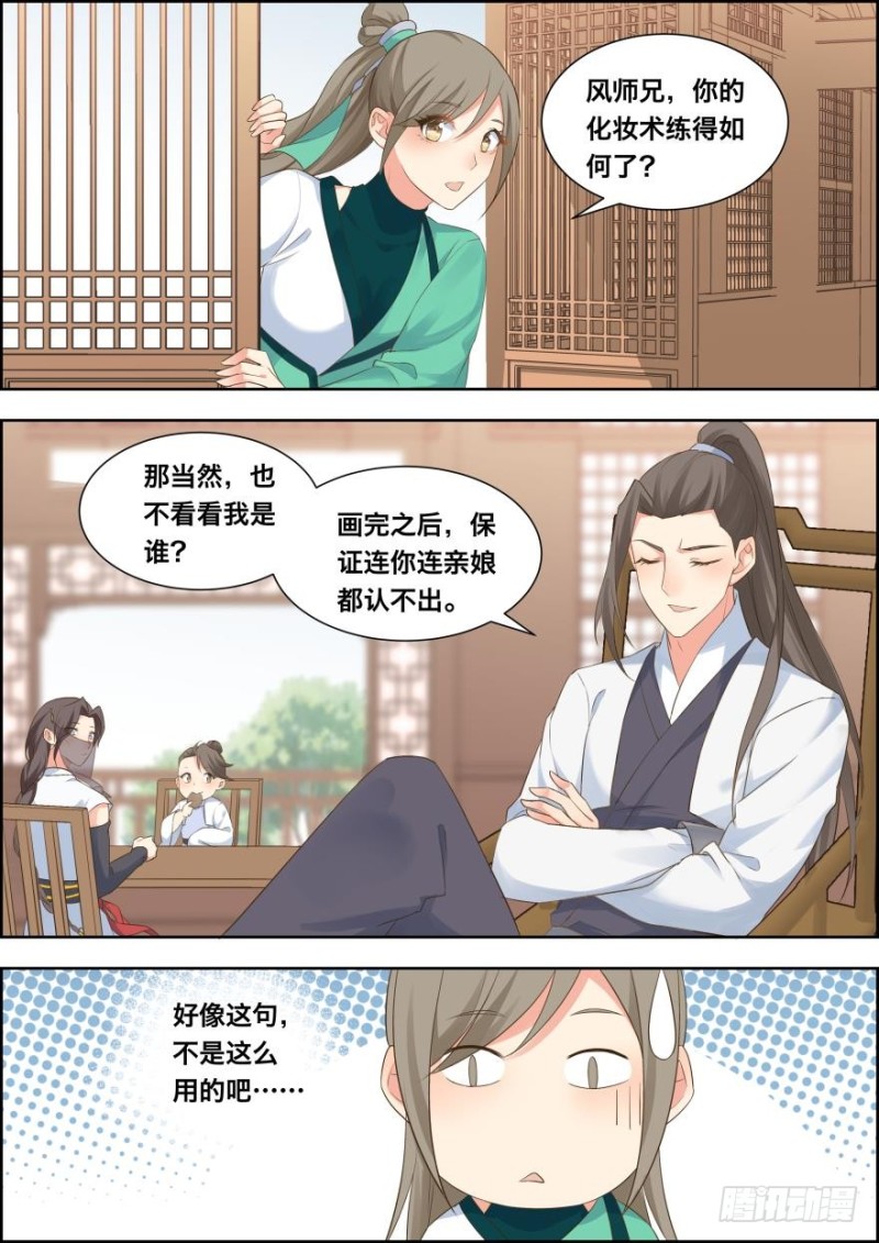 第五十四话-第54话