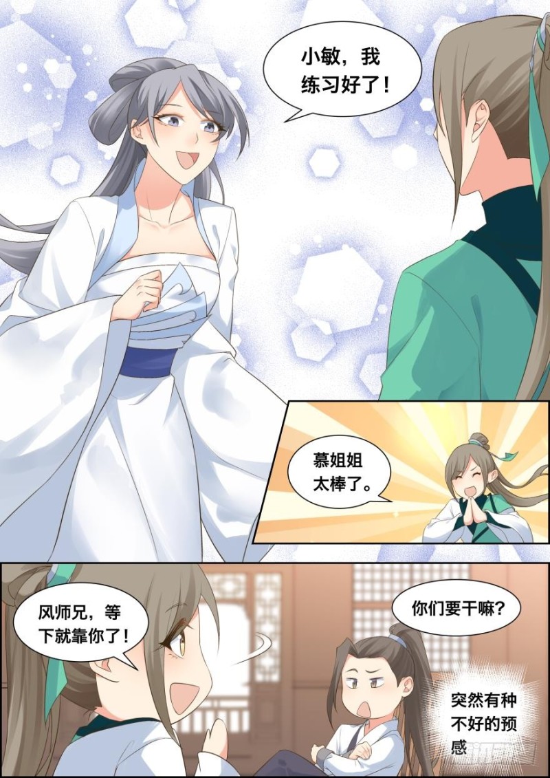 第五十四话-第54话