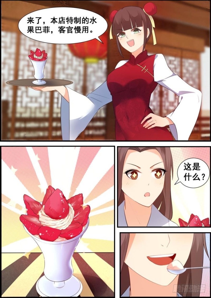 第五十六话-第56话