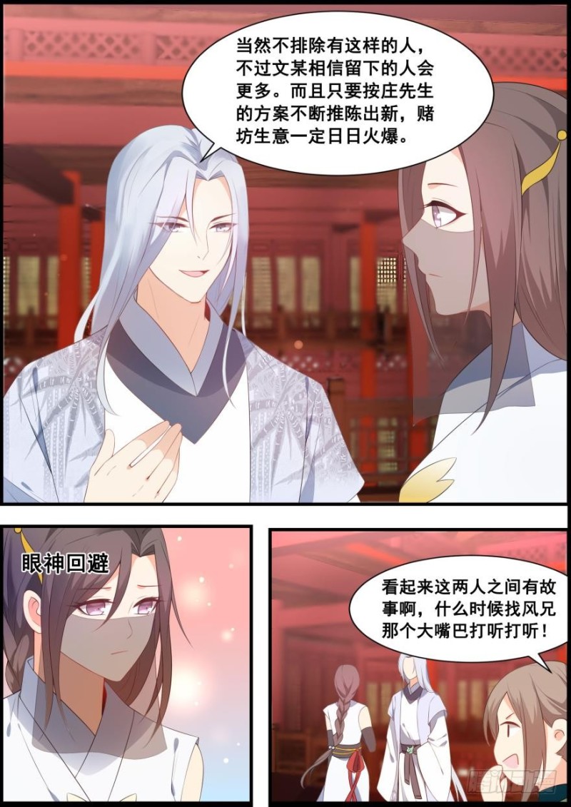 第五十六话-第56话