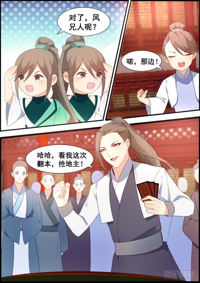 第五十六话-第56话