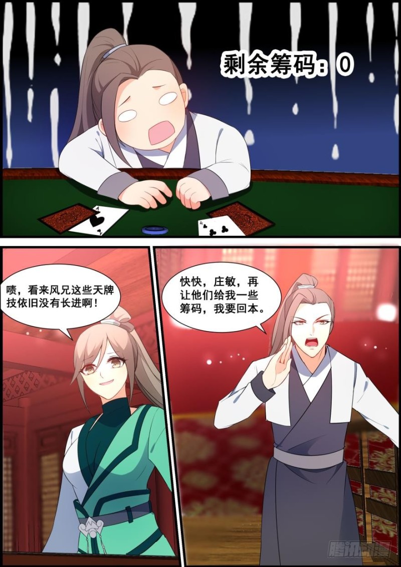 第五十六话-第56话