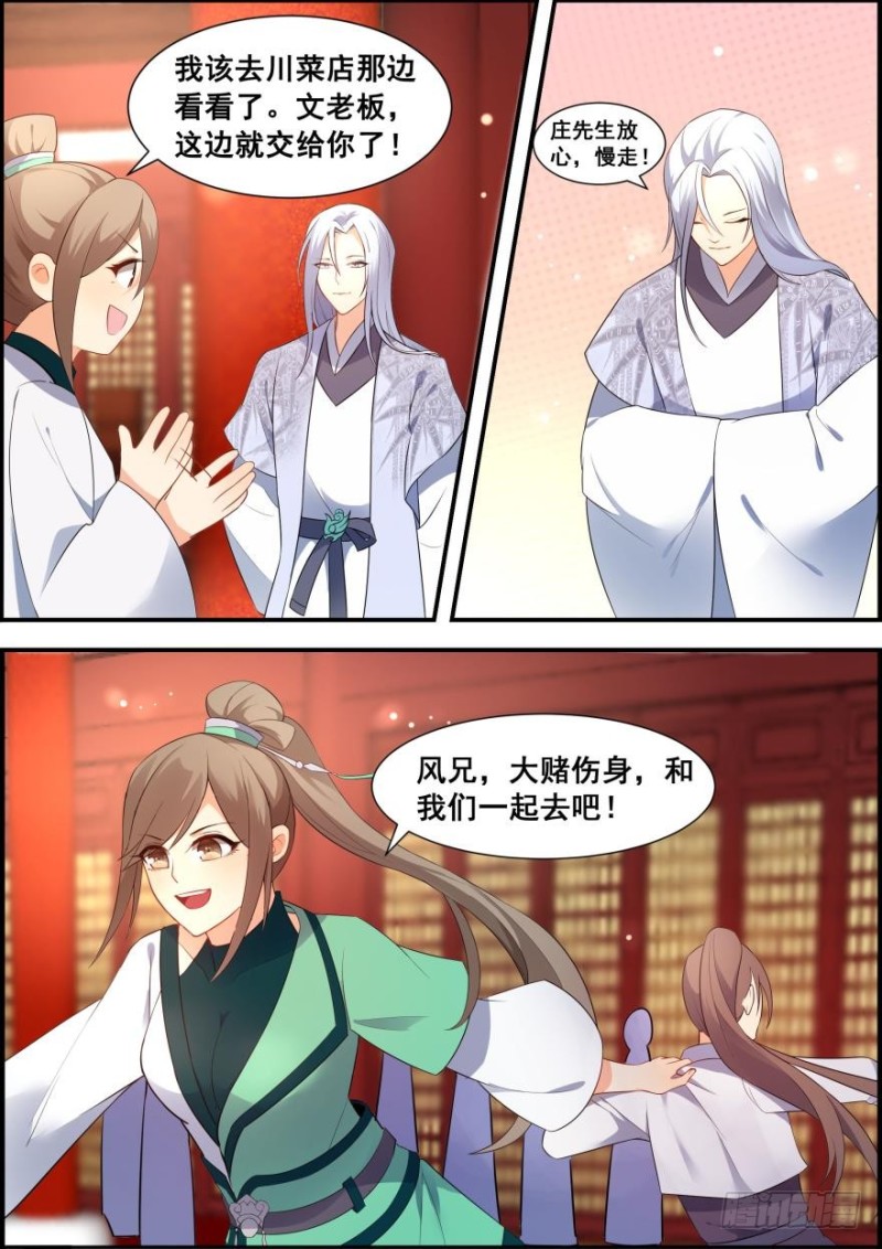 第五十六话-第56话