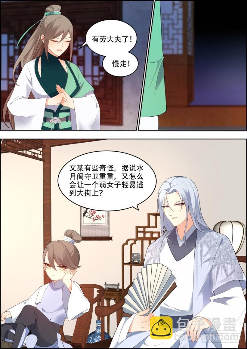 第五十八话-第58话