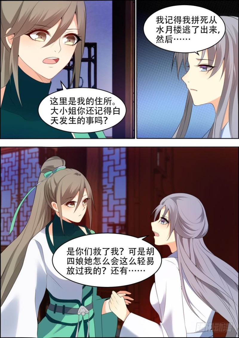 第五十八话-第58话