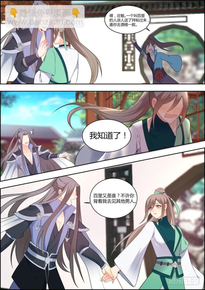 第六十四话-第64话