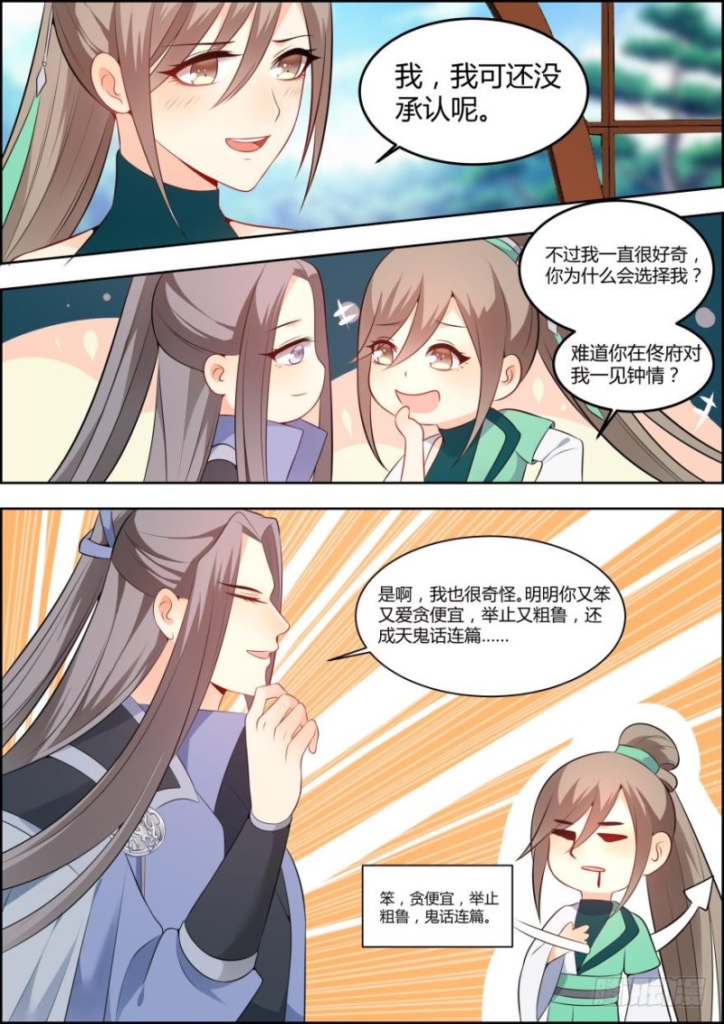 第六十四话-第64话