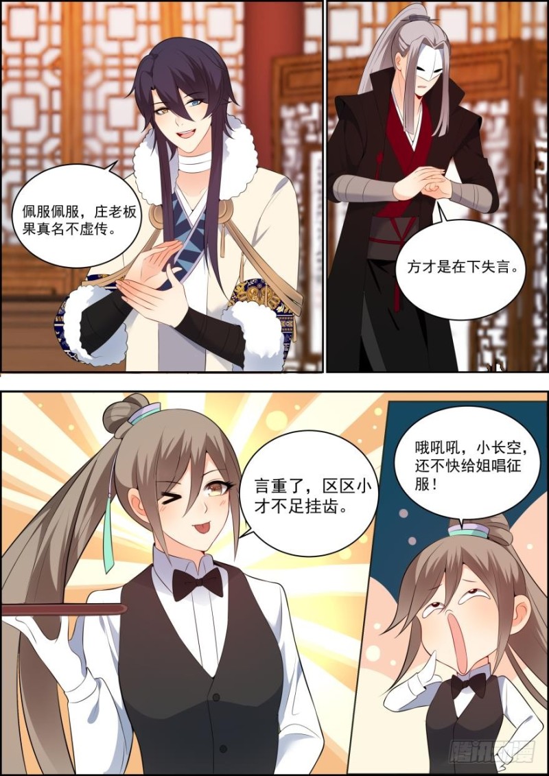 第六十六话-第66话