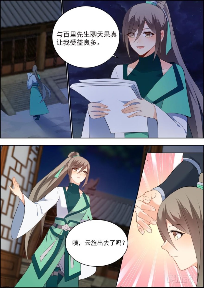 第六十六话-第66话