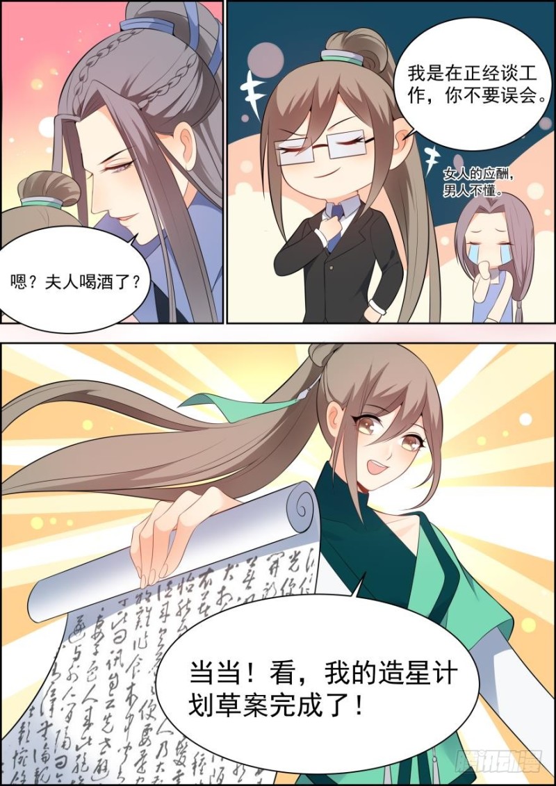 第六十六话-第66话