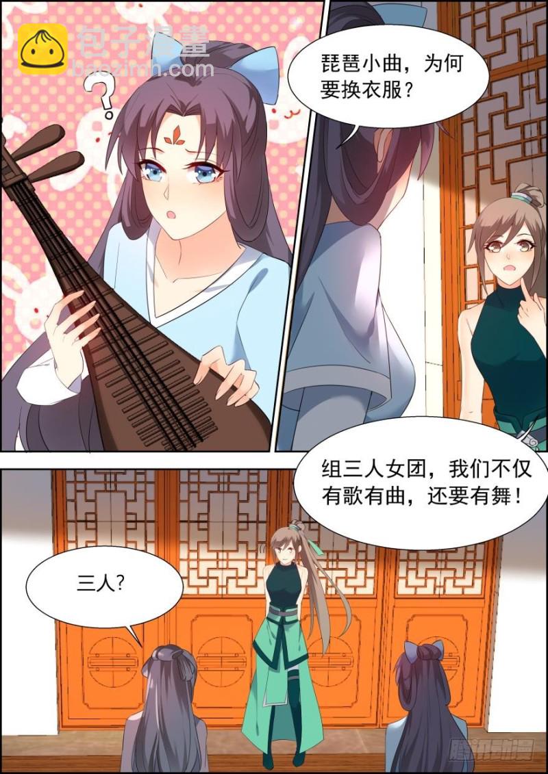 第六十八话-第68话