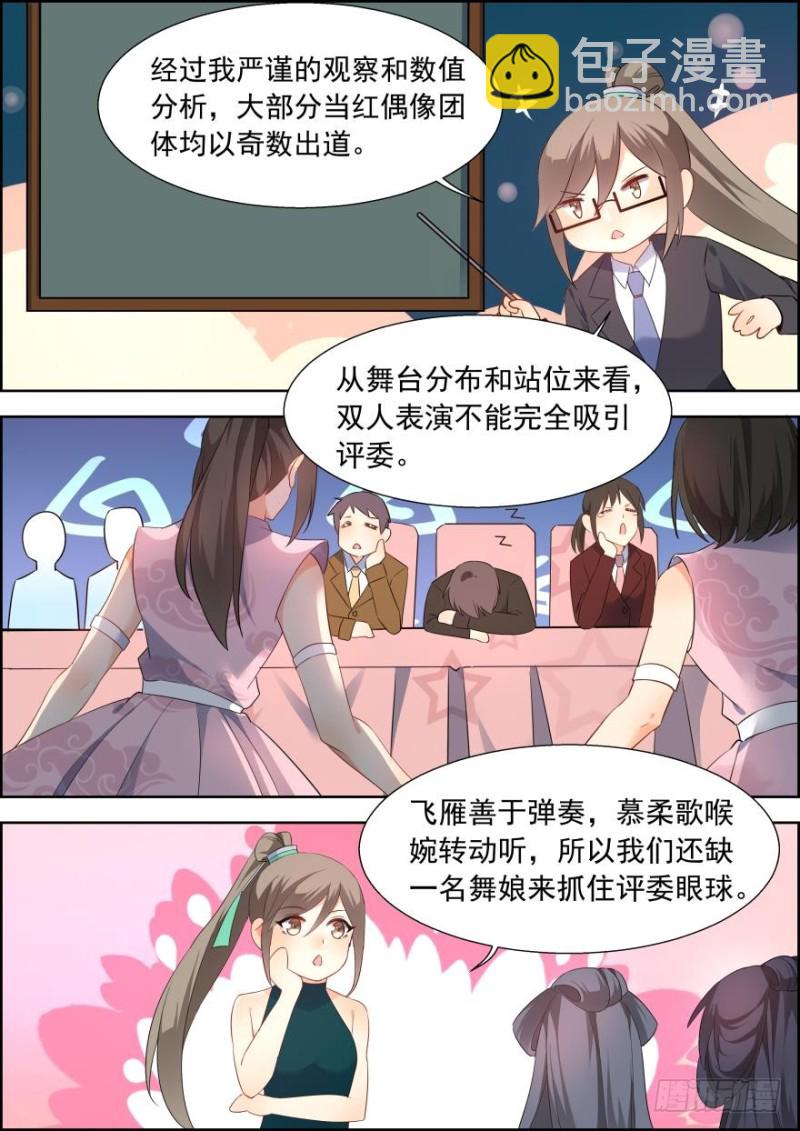 第六十八话-第68话