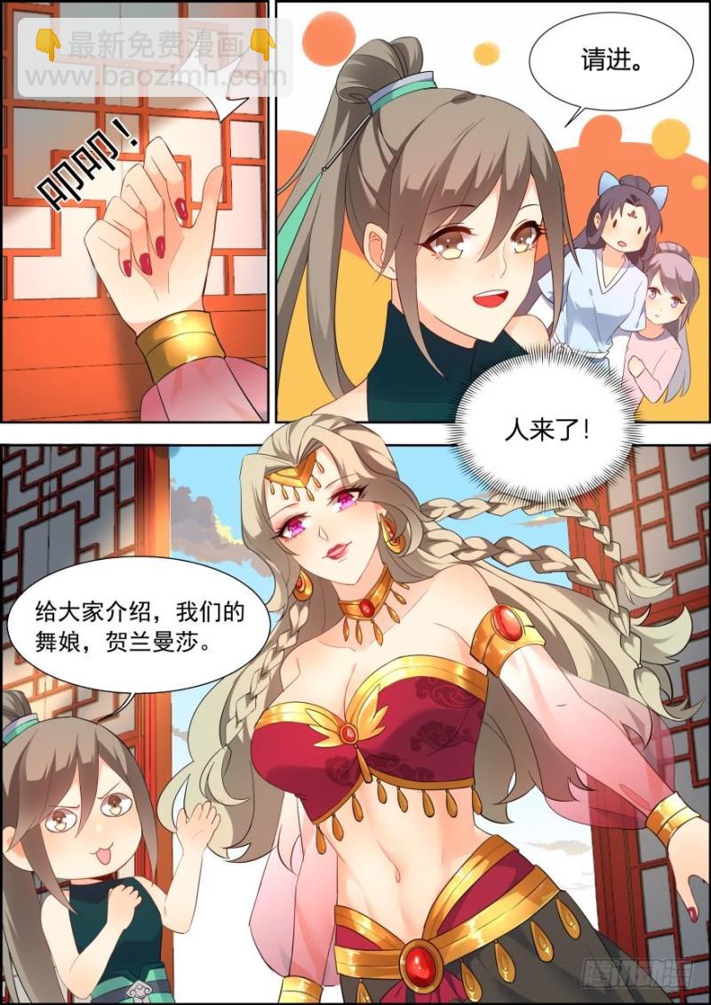 第六十八话-第68话